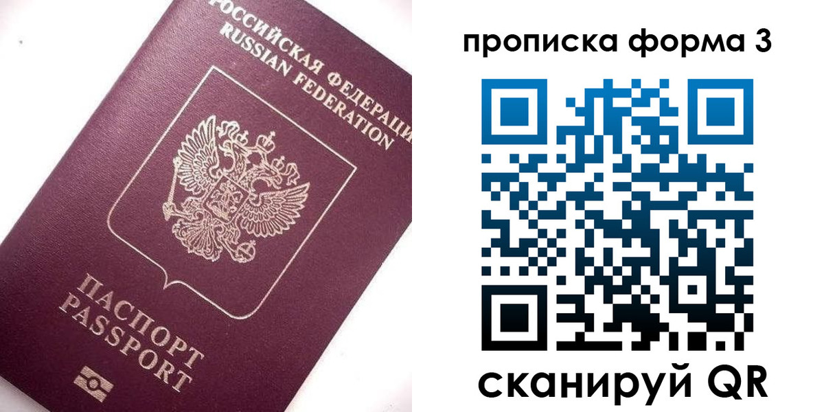 прописка регистрация в Бугуруслане