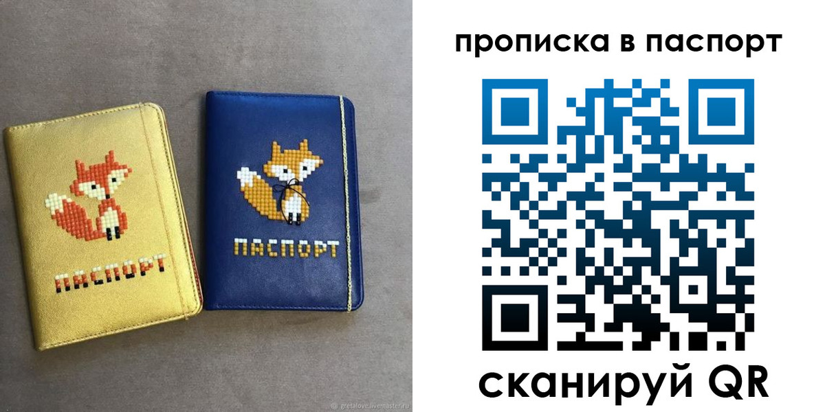 временная регистрация в квартире в Бугуруслане