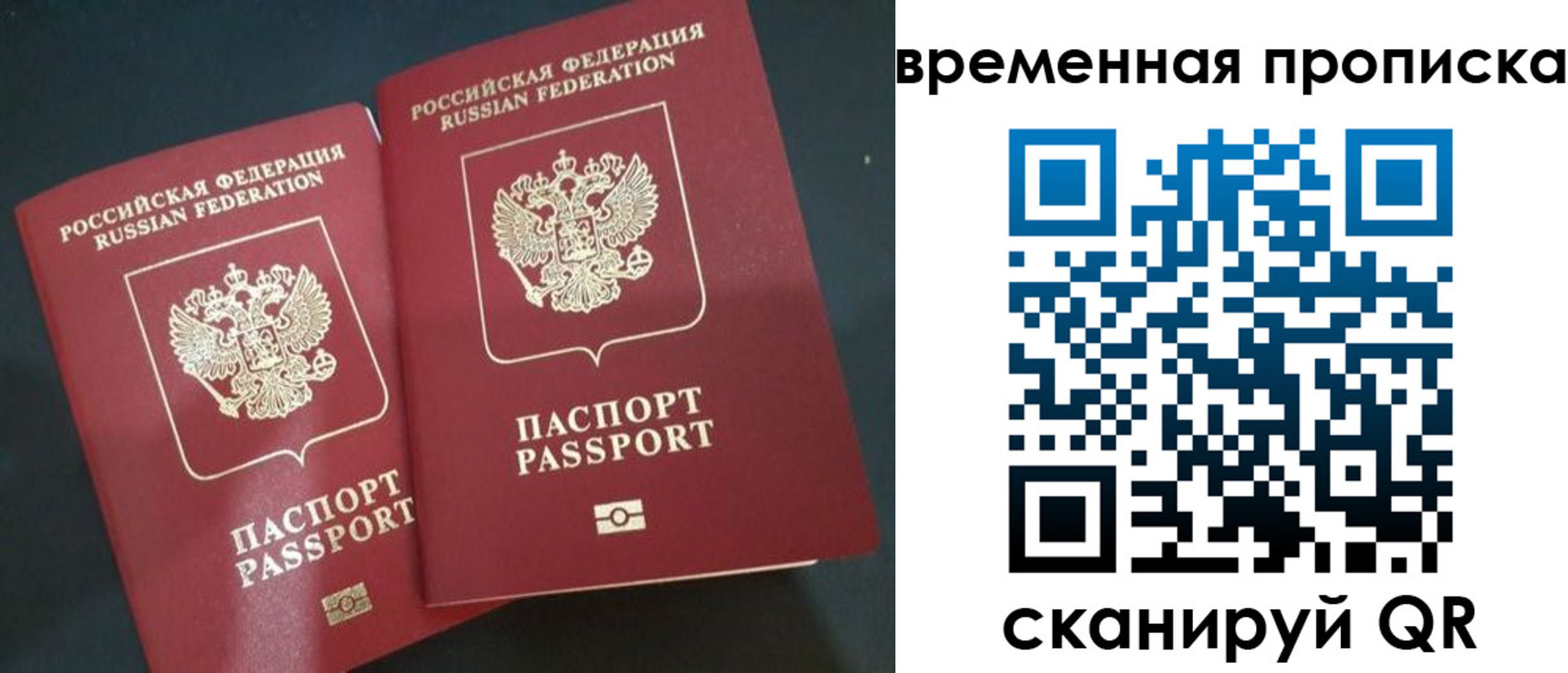 временная регистрация в Бугуруслане