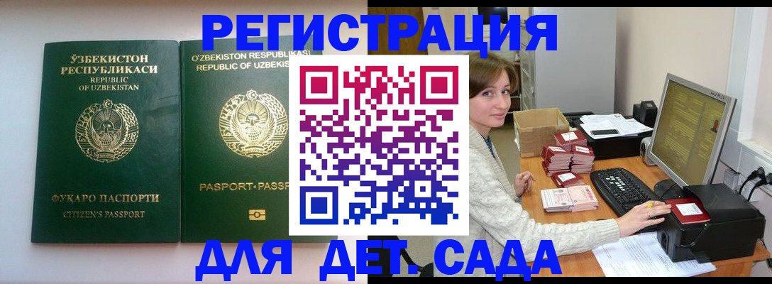 купить прописку в Бугуруслане