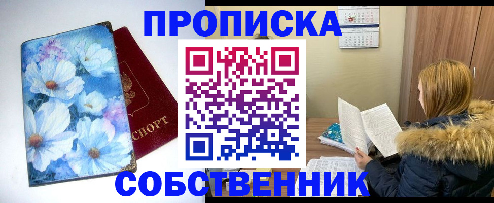 найти адрес прописки в Бугуруслане