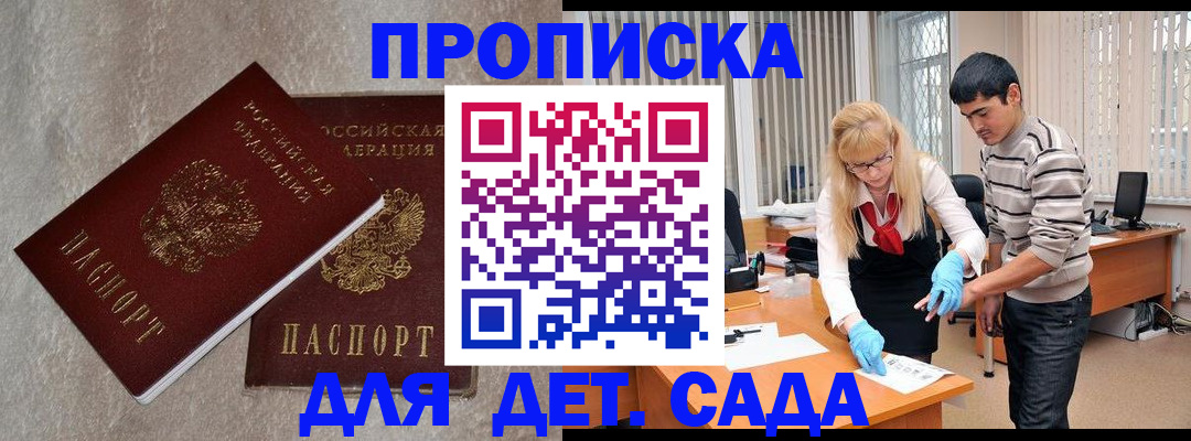 прописка паспорт в Бугуруслане