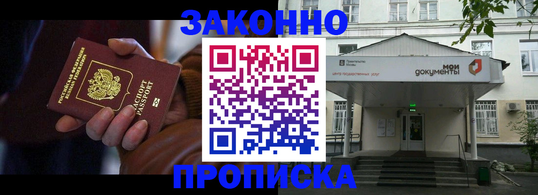 временная регистрация в Бугуруслане