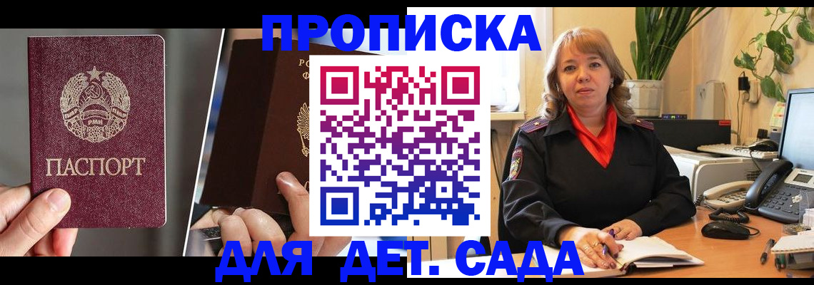 временная регистрация недорого в Бугуруслане