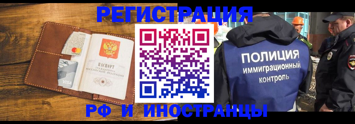 временная регистрация собственник в Бугуруслане